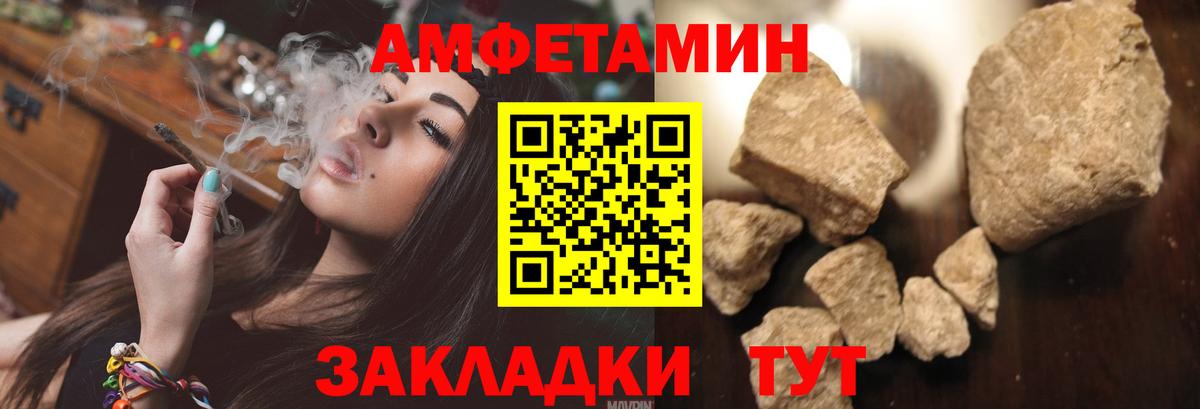 Сызрань  АМФЕТАМИН 97%  Вход с VPN 