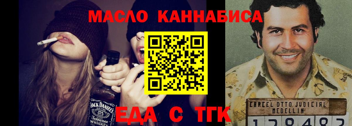 Печенье с ТГК марихуана  Вход с VPN  Сызрань 