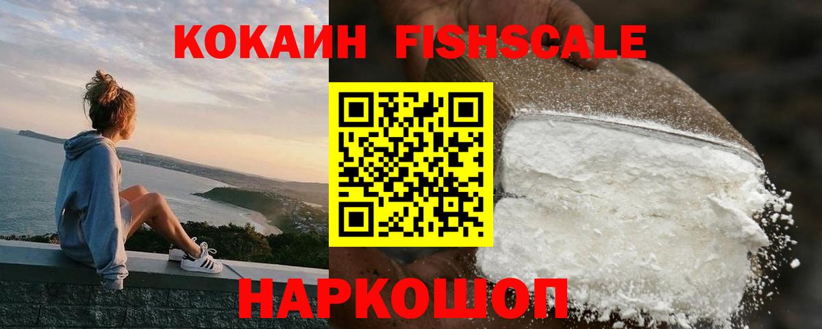 Cocaine VHQ Сызрань