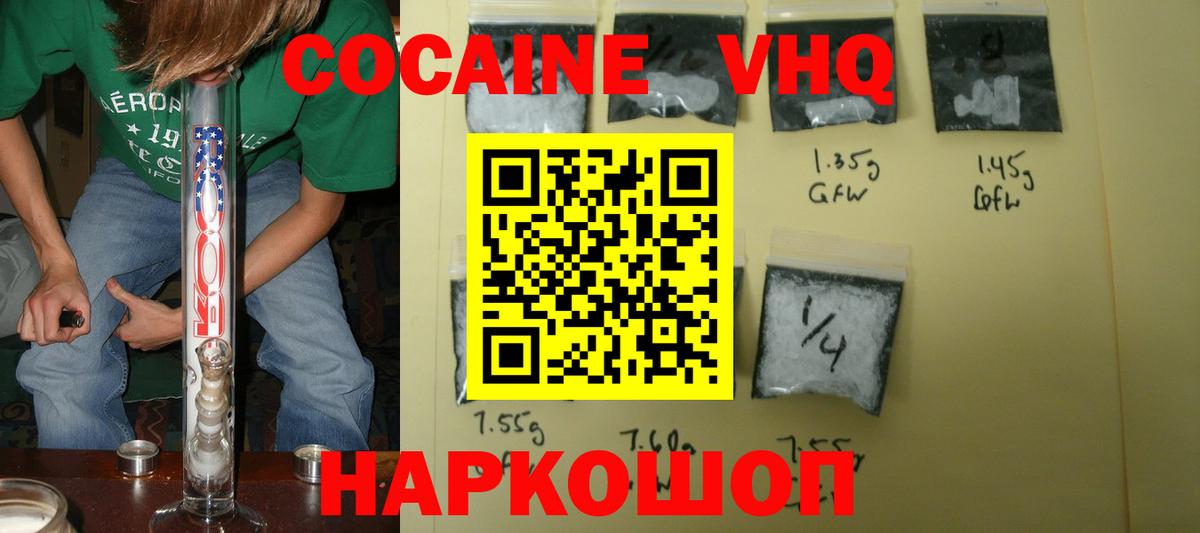 Кокаин Fish Scale  Вход с VPN  Сызрань  Cocaine Fish Scale 