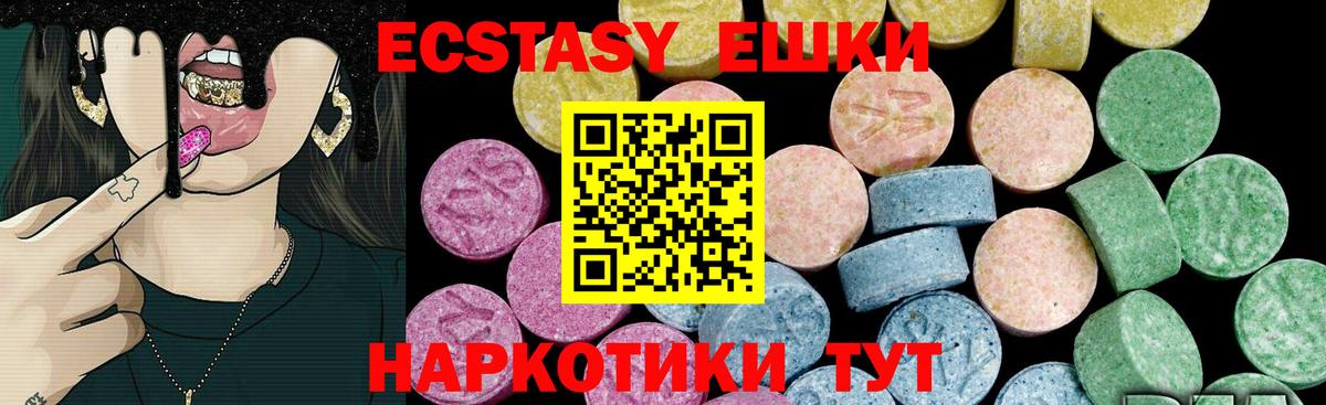 Экстази диски  сколько стоит  Сызрань  Экстази TESLA  Вход с VPN 