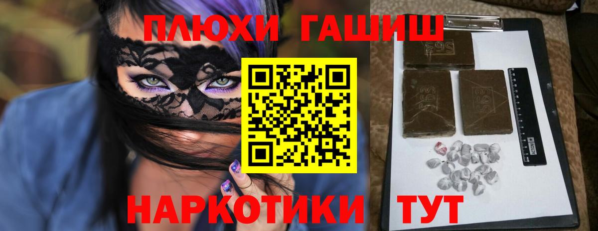 ГАШИШ  ГАШИШ Premium  Вход с VPN  Сызрань  Гашиш Cannabis 