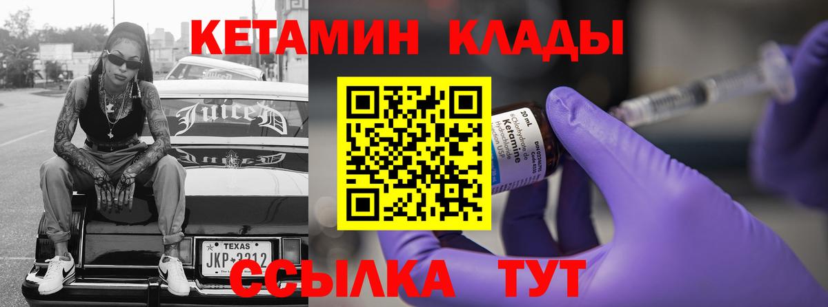 Сызрань  Кетамин ketamine  Вход с VPN  КЕТАМИН VHQ 