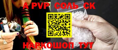 соль курить ск Малоярославец