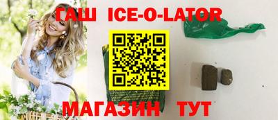 синтетический гашиш Малгобек