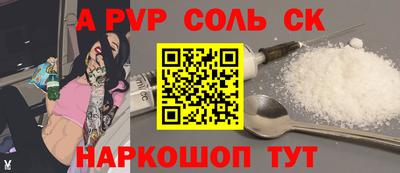 соль курить ск Малоярославец