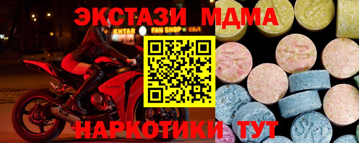MDMA кристаллы Сызрань