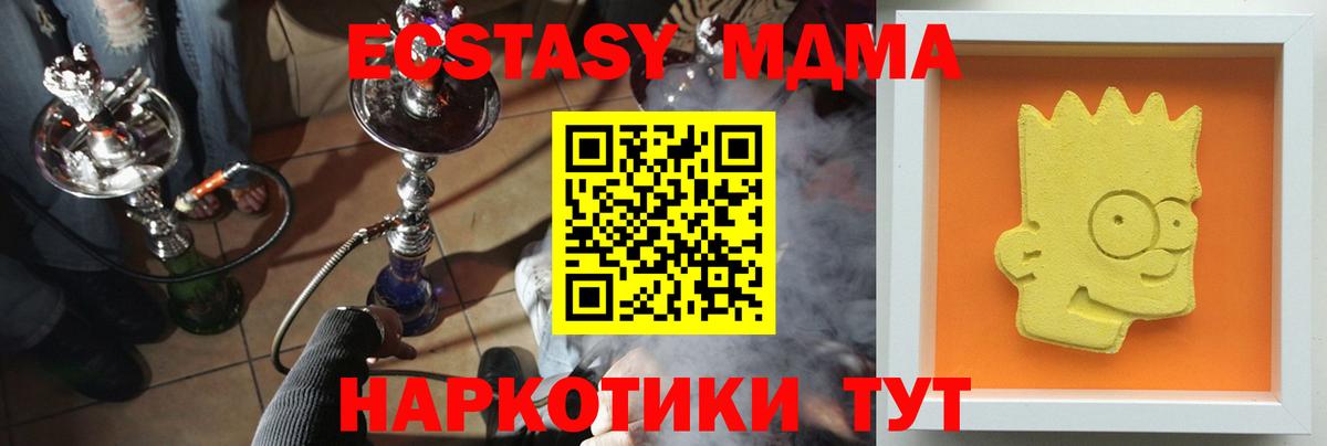 Сызрань  МДМА кристаллы  Вход с VPN  МДМА crystal 
