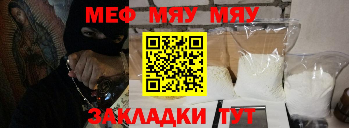 Мефедрон мука Сызрань