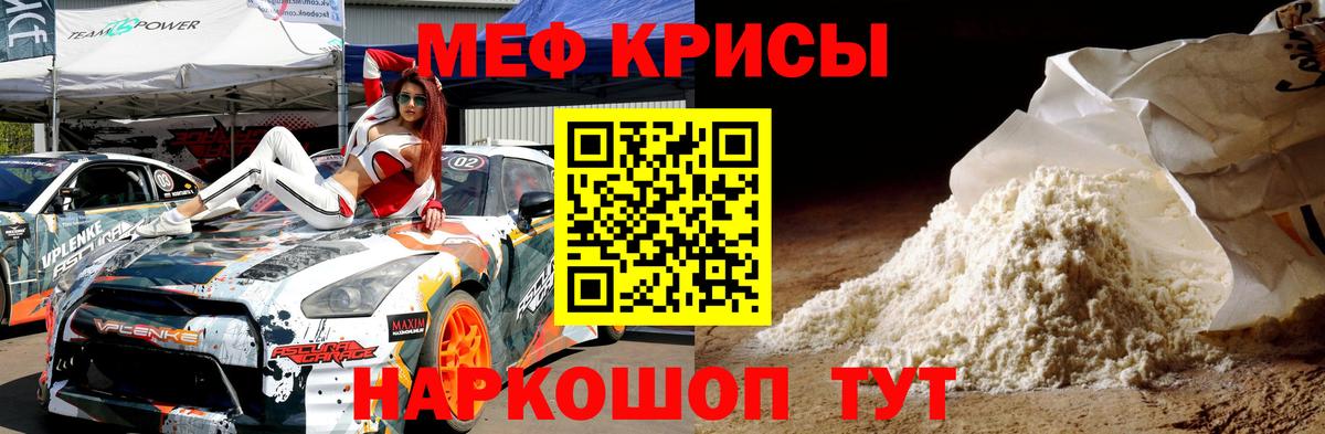 Сызрань  МЕФ mephedrone  МЕФ VHQ  Мефедрон  Вход с VPN 