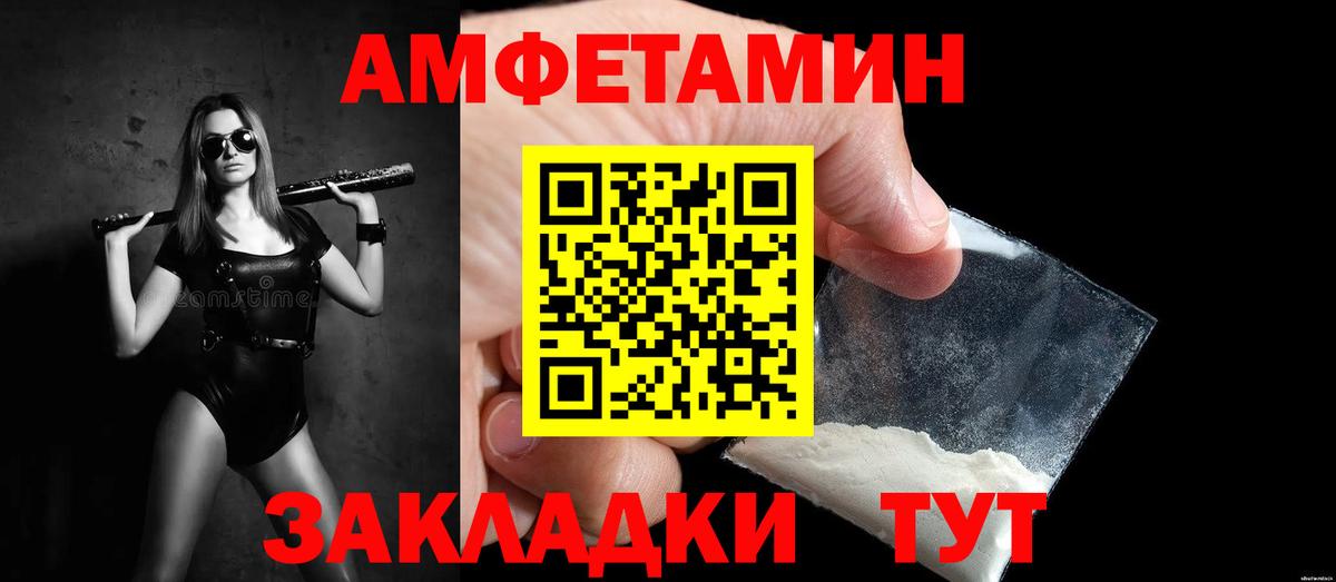 МЕТАМФЕТАМИН винт  Вход с VPN  Сызрань 