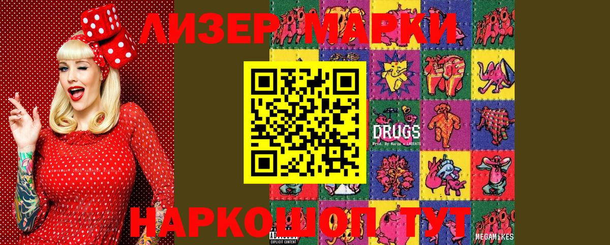 Марки N-bome 1,8мг  Вход с VPN  Марки N-bome  наркошоп  Сызрань 