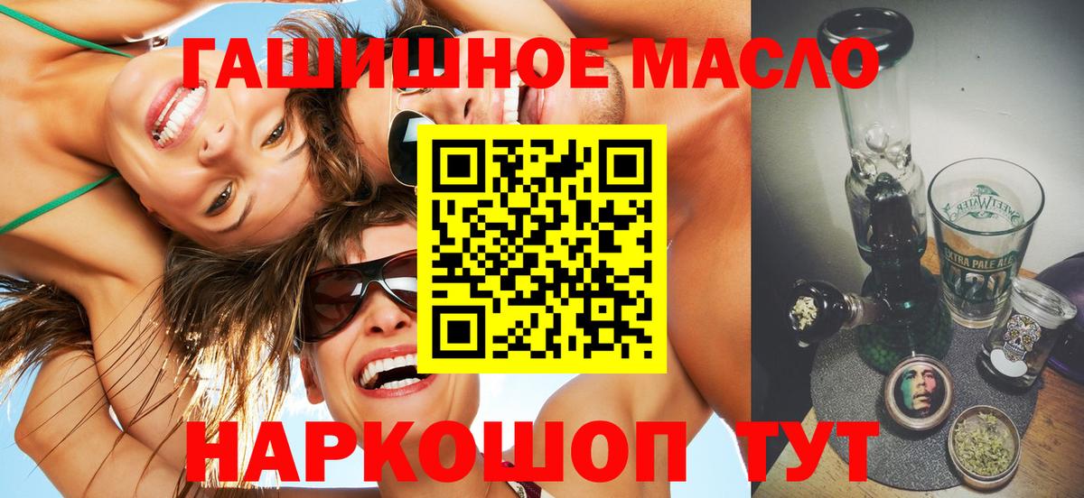 ТГК вейп с тгк  Дистиллят ТГК THC oil  Вход с VPN  где купить наркотик  Сызрань 