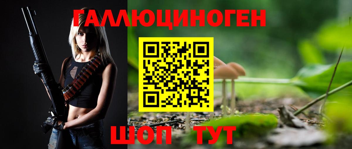Псилоцибиновые грибы MAGIC MUSHROOMS Сызрань